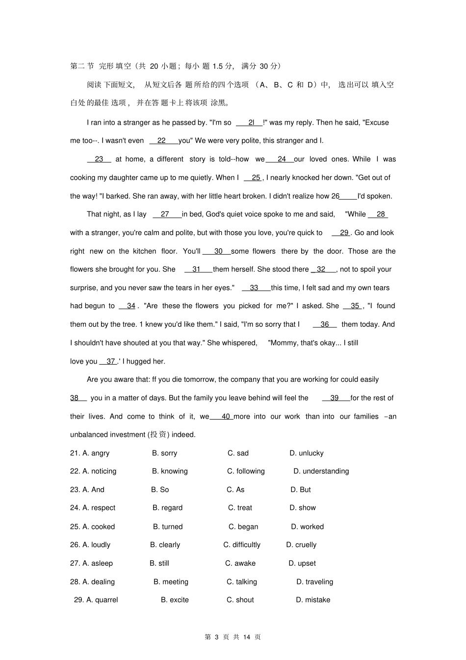 四川泸州2010届高三第1次教学质量诊断性考试英语_第3页