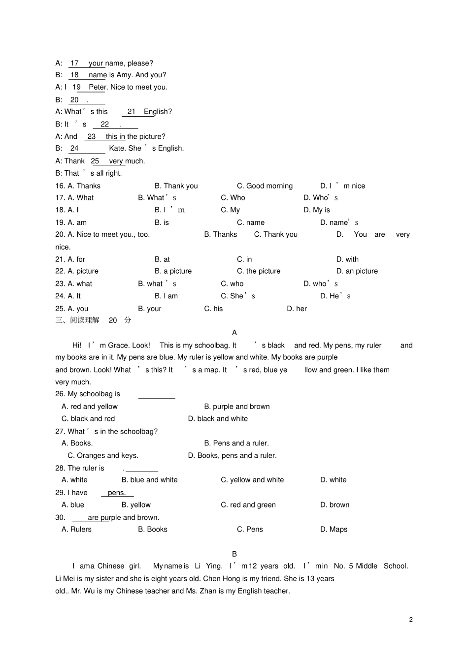 四川泸州2017-2018学年七年级英语上学期第一次月考试题人教新目标版_第2页