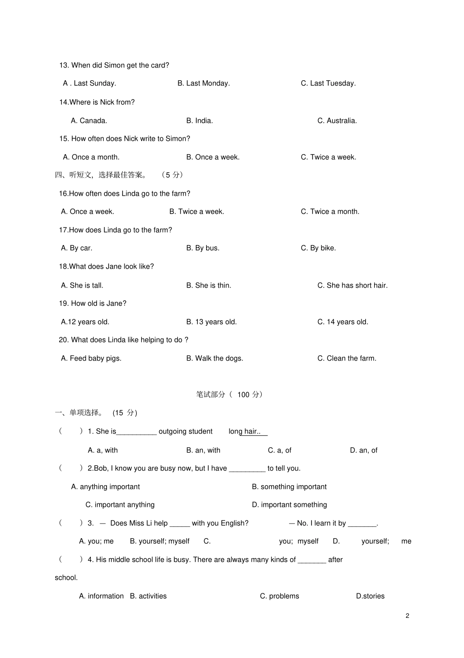 四川泸州叙永2017-2018学年八年级英语上学期第一次月考试题无答案人教新目标版_第2页
