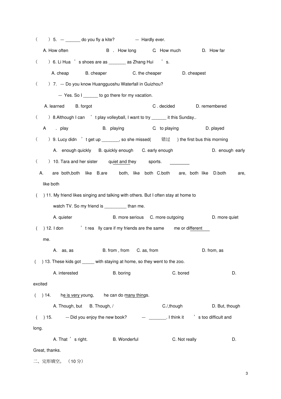 四川泸州叙永2017-2018学年八年级英语上学期第一次月考试题无答案人教新目标版_第3页