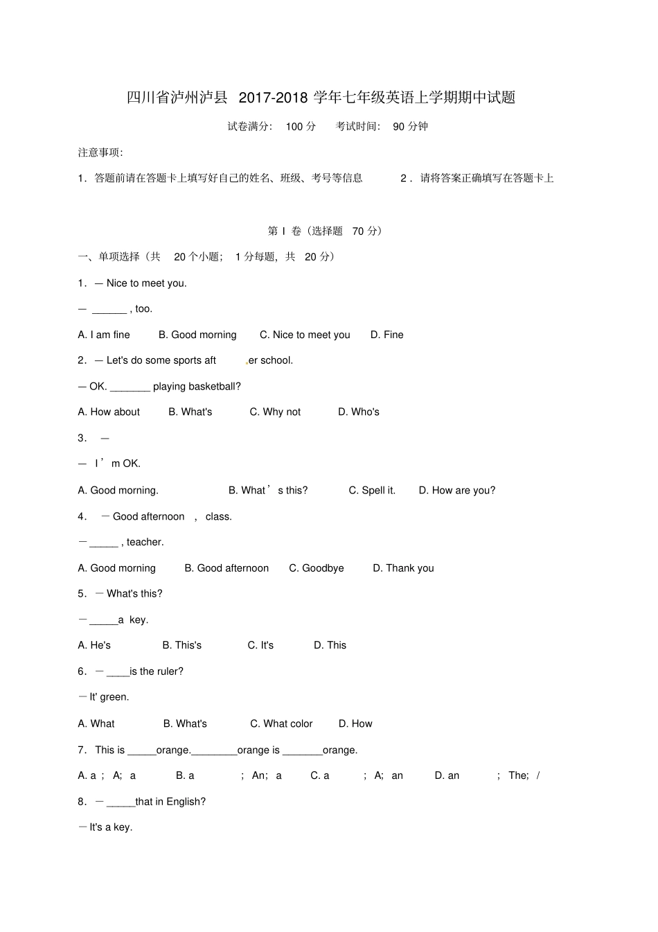 四川泸州泸2017-2018学年七年级英语上学期期中试题人教新目标版_第1页