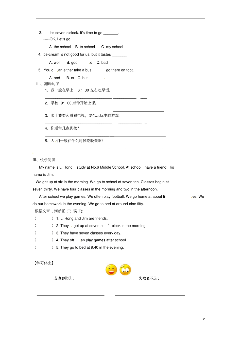 四川盐亭城关初级中学七年级英语下册Unit2WhattimedoyougotoschoolSectionB2a-2c导学案_第2页