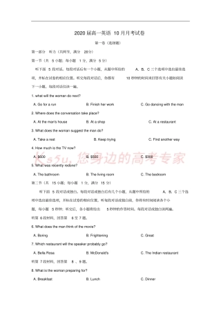 四川眉山2017-2018学年高一英语10月月考试题