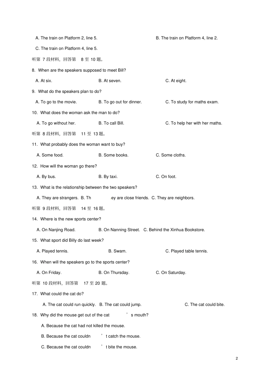 四川绵阳2012017学年高二英语上学期入学考试试题无答案_第2页