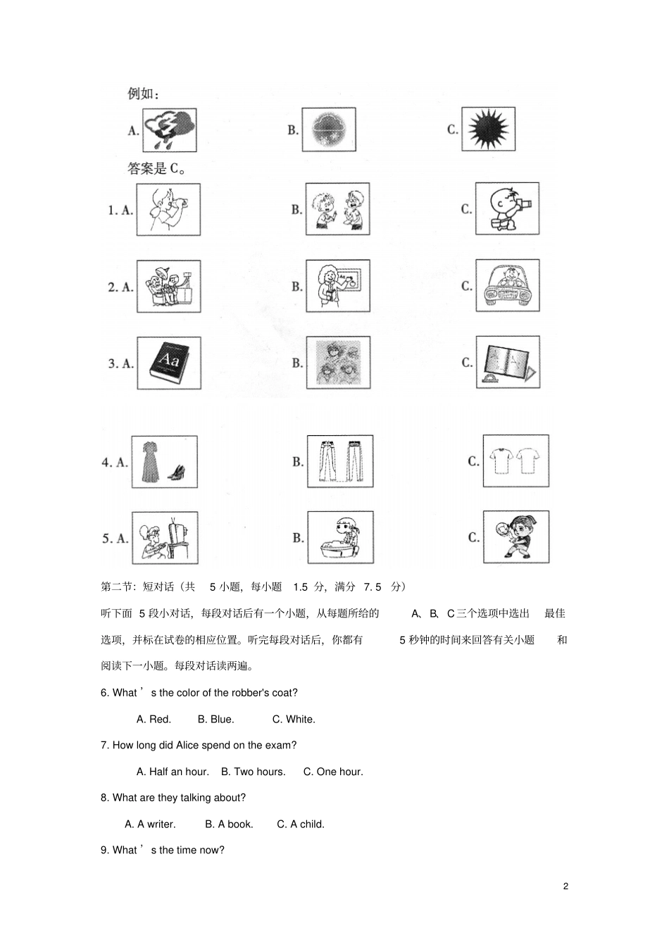 四川绵阳2018年中考英语真题试题含答案_第2页