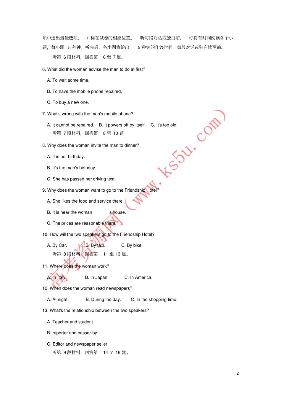 四川绵阳南山中学2017-2018学年高一英语上学期期中试题_第2页