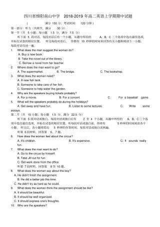四川绵阳南山中学2018-2019年高二英语上学期期中试题