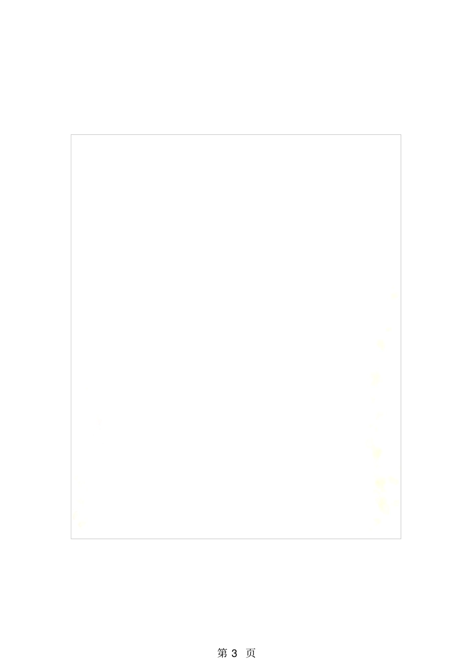 四川绵阳示范初中九年级上学期化学期中考试试卷解析版_第3页