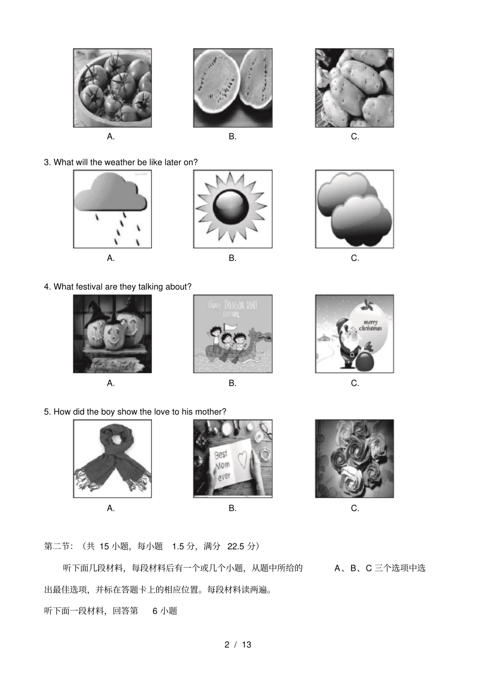 四川自贡2017中考英语_第2页