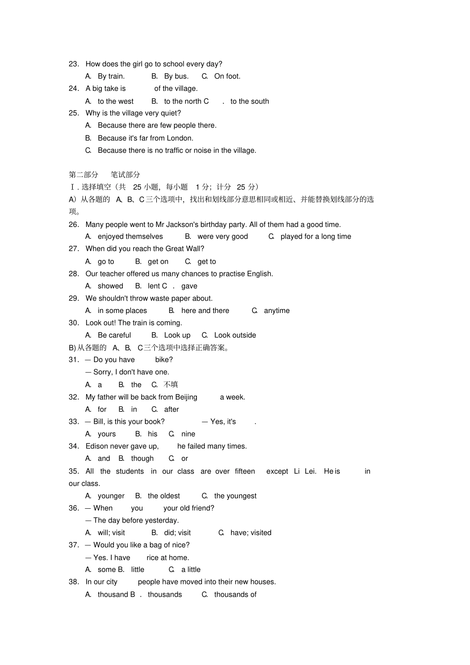四川英语中考试题及答案_第2页