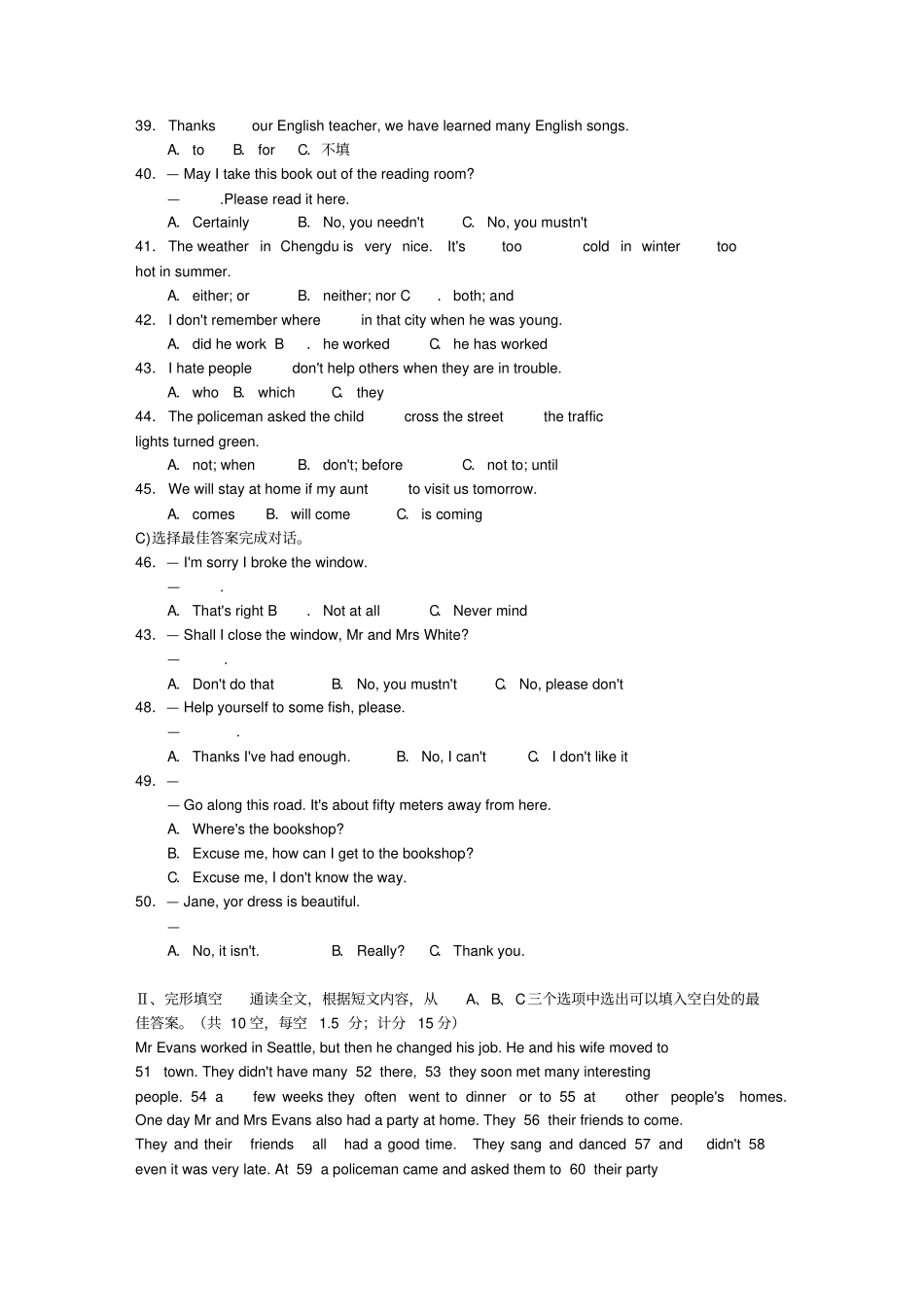 四川英语中考试题及答案_第3页