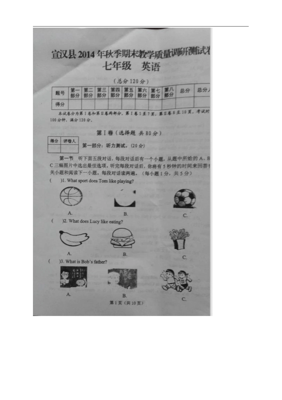 四川达州宣汉七年级上学期期末教学质量调研英语_第1页