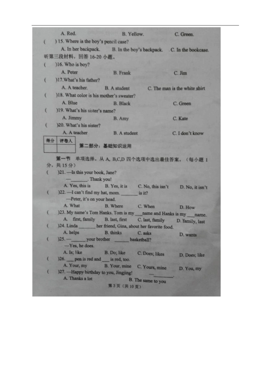 四川达州宣汉七年级上学期期末教学质量调研英语_第3页
