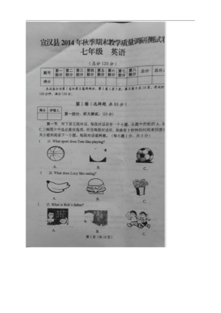 四川达州宣汉七年级上学期期末教学质量调研英语
