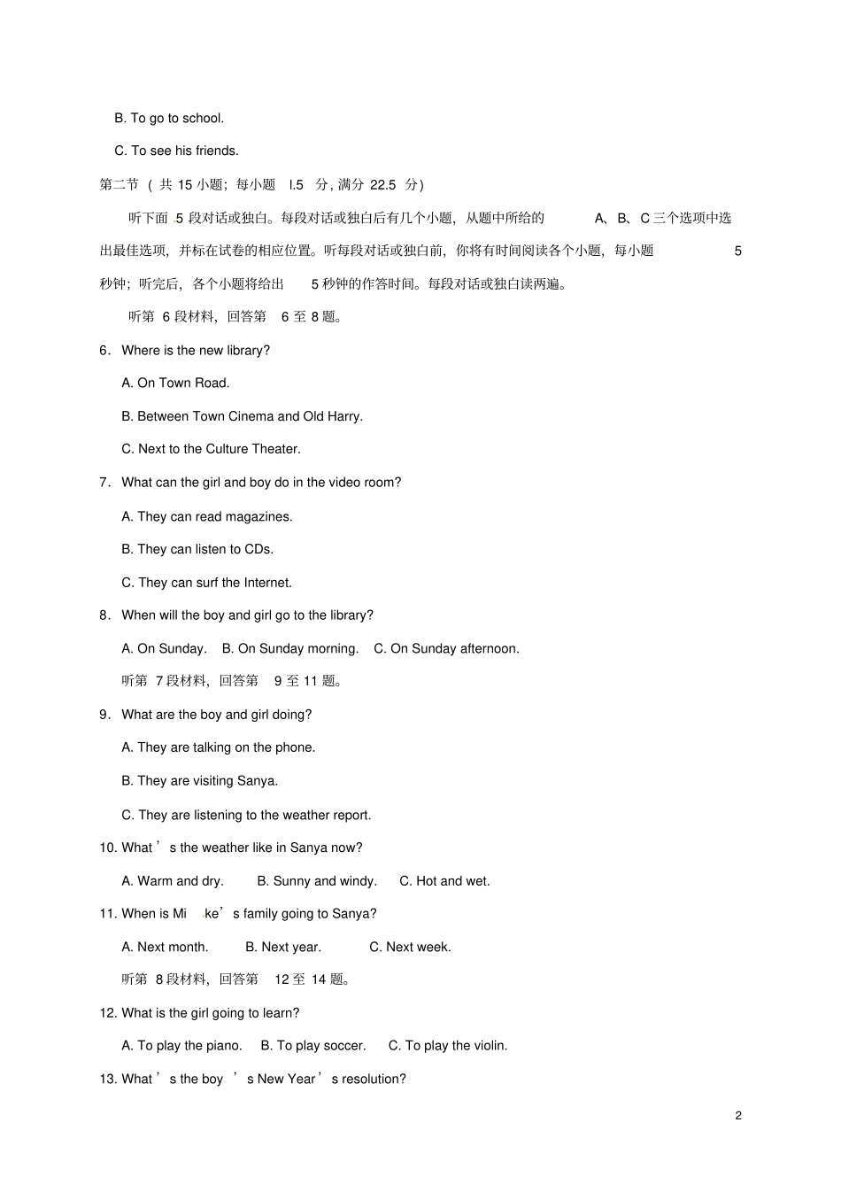 四川遂宁城区2012017学年八年级英语上学期教学水平监测试题无听力_第2页