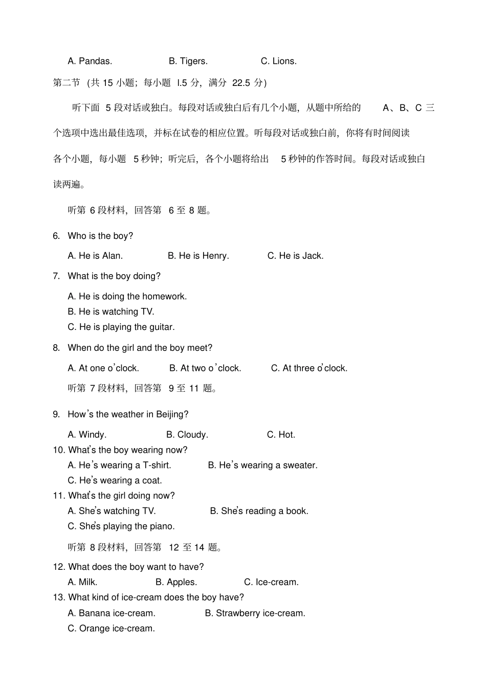 四川遂宁学年七年级下学期期末考试英语试卷_第2页