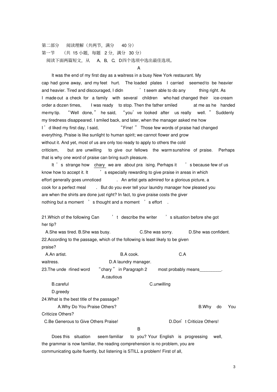 四川郫2012016学年高一英语下学期期末考试试题_第3页