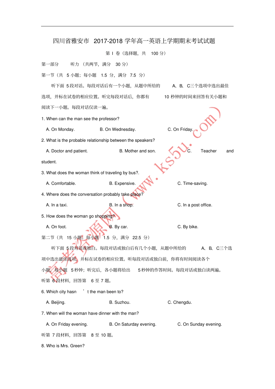 四川雅安2017-2018学年高一英语上学期期末考试试题_第1页