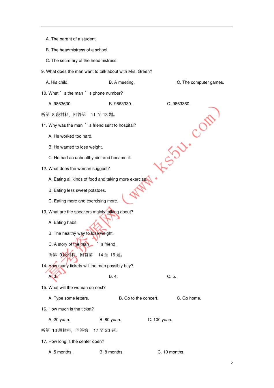 四川雅安2017-2018学年高一英语上学期期末考试试题_第2页