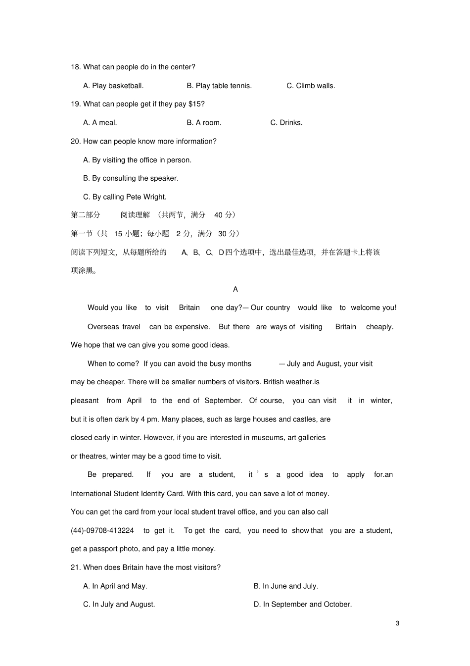 四川雅安2017-2018学年高一英语上学期期末考试试题_第3页