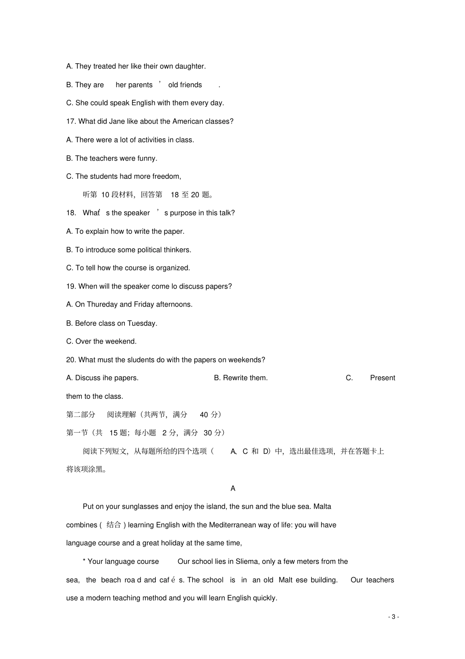 四川雅安2017-2018学年高一英语下学期期末考试试题_第3页