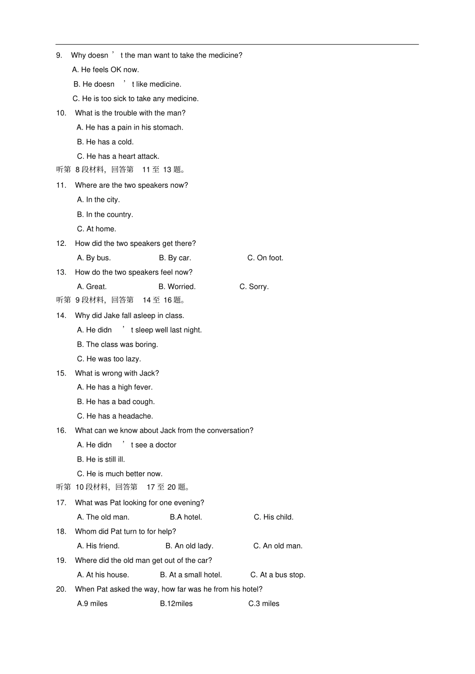 四川雅安中学高一上学期期中考试英语试题_第2页