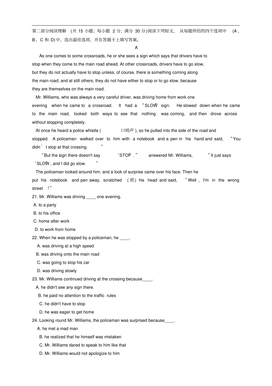 四川雅安中学高一上学期期中考试英语试题_第3页