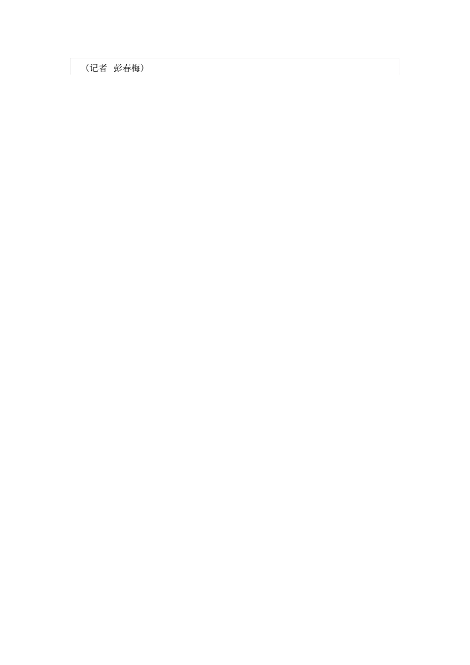 四川高考改革攀枝花籍普通类考生地区加分政策不变_第3页