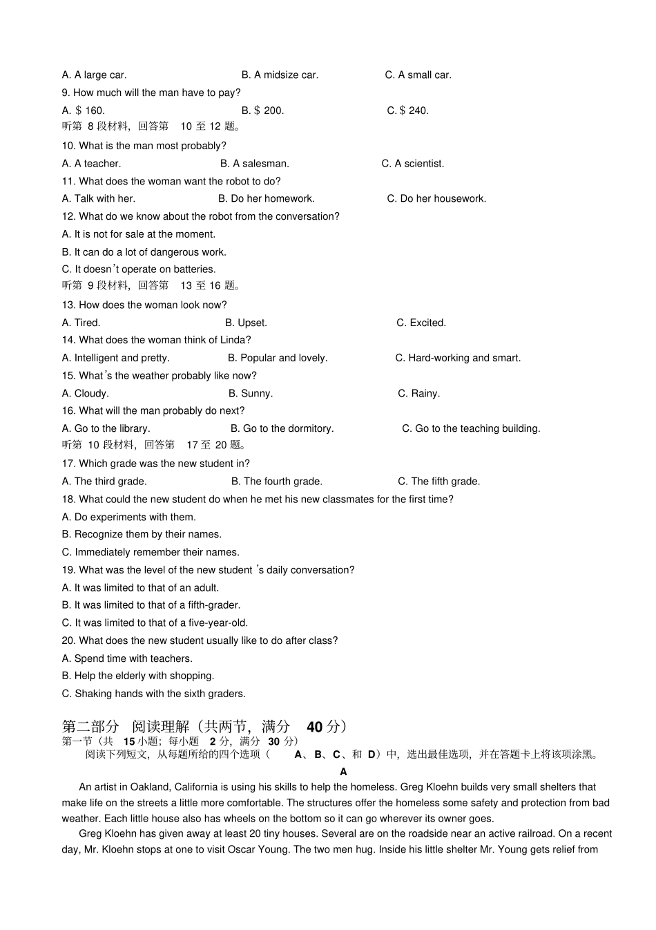 四川高考英语模拟试题三_第2页