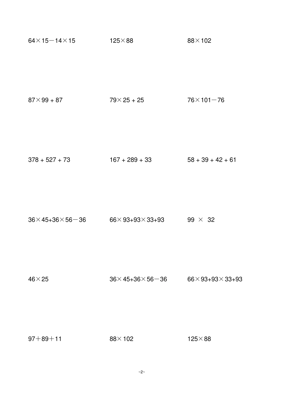四年级上100道简便运算脱式计算整理好可直接打印_第2页