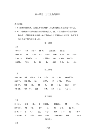 四年级上册口算题