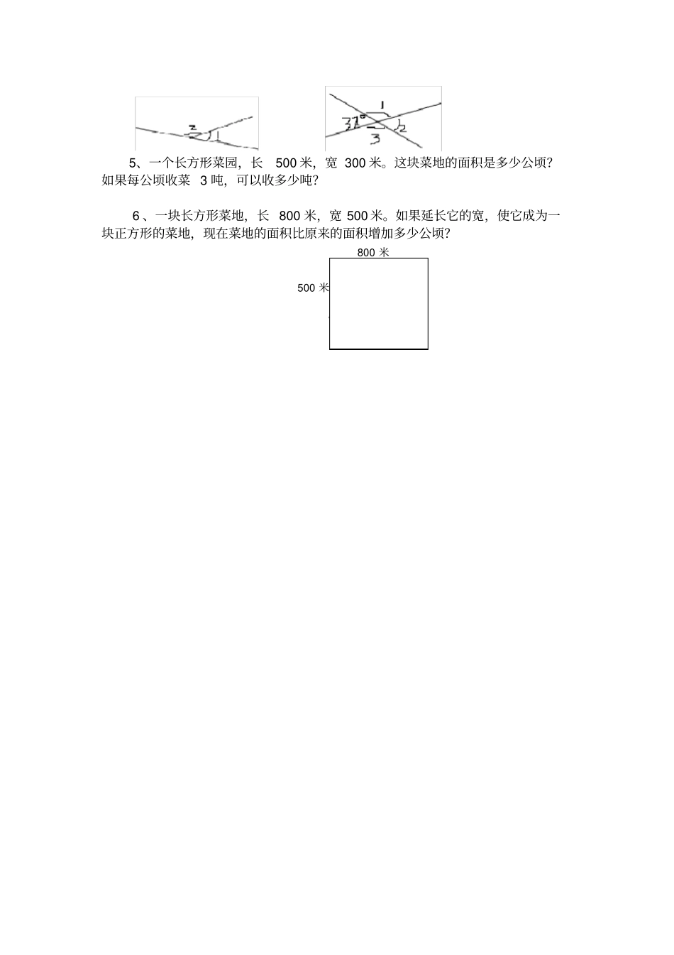 四年级上册数学期中测试卷-质量检测1丨人教版_第3页