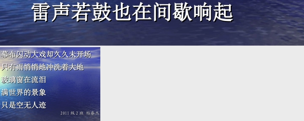 大   戏 石峰课件 石峰课件