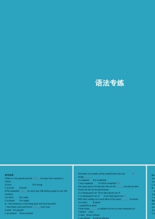 九年级英语全册 Unit 5 What are the shirts made of语法专练课件 (新版)人教新目标版 课件