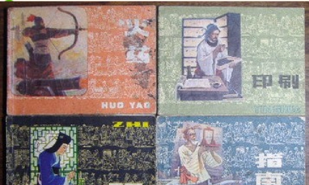 九年级政治 第11课第3站实现民族复兴课件 北师大版 课件