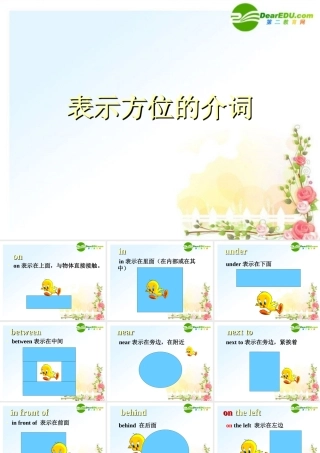 七年级英语上册 表示方位的介词辅导课件 人教新目标版 课件