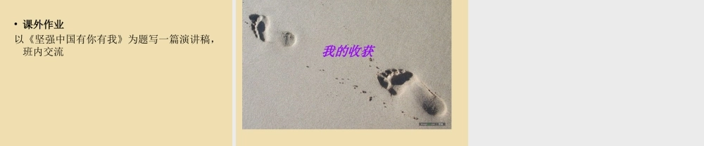 中学七年级政治 描绘自强人生教学课件 鲁教版 课件