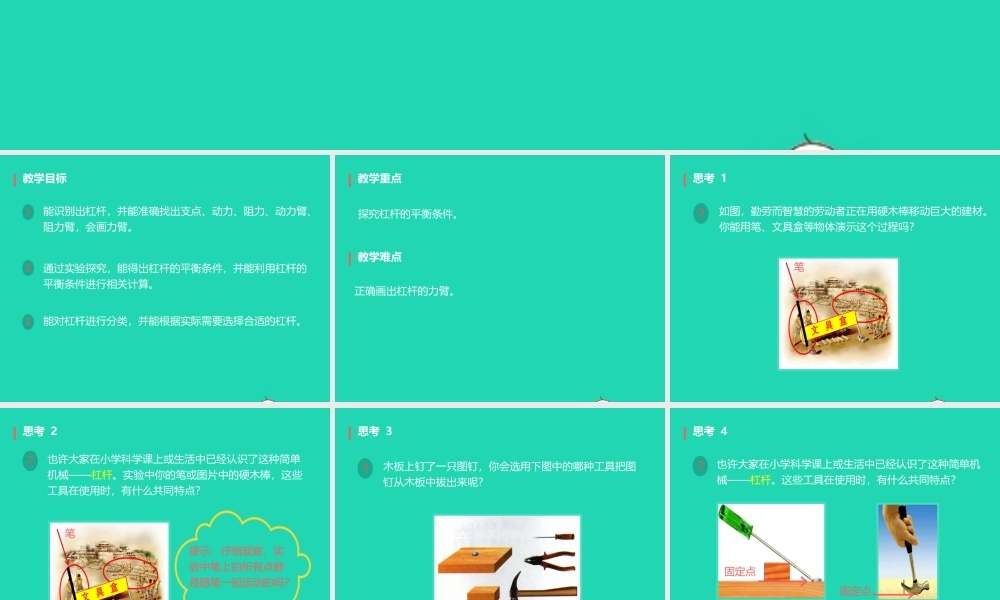 八年级物理下册 12.2滑轮课件 (新版)新人教版 课件