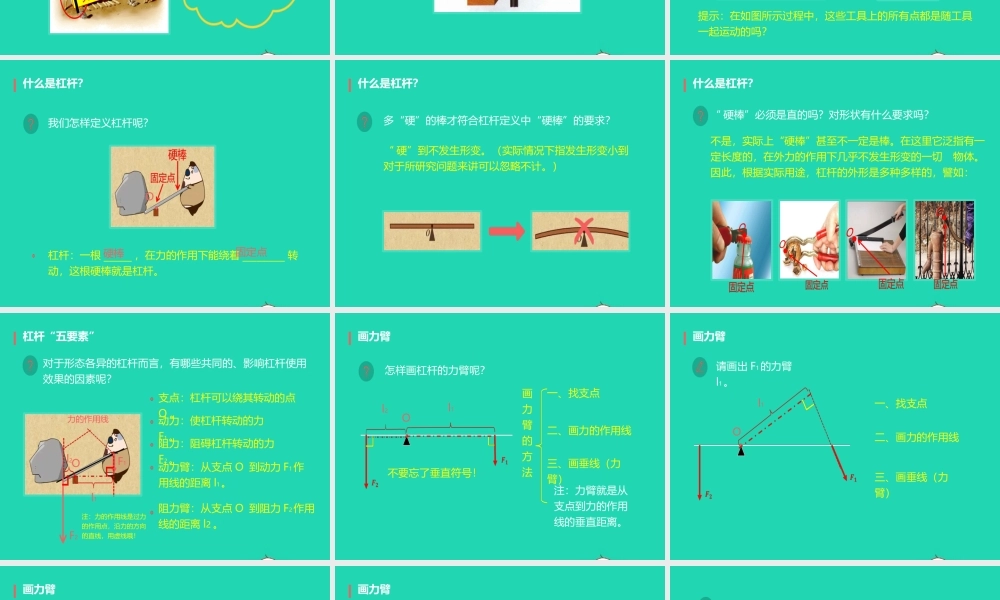 八年级物理下册 12.2滑轮课件 (新版)新人教版 课件