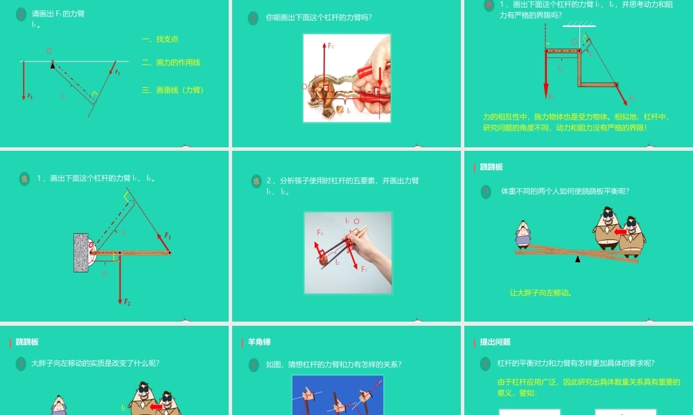 八年级物理下册 12.2滑轮课件 (新版)新人教版 课件