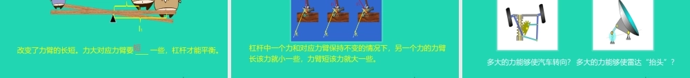 八年级物理下册 12.2滑轮课件 (新版)新人教版 课件