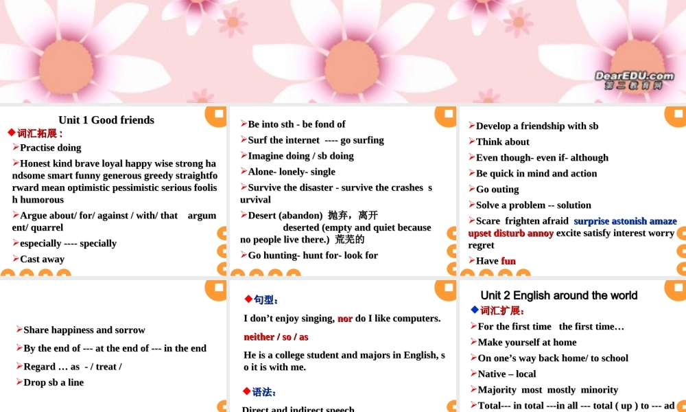 人教版高三英语总复习高一上Unit1-3 试题