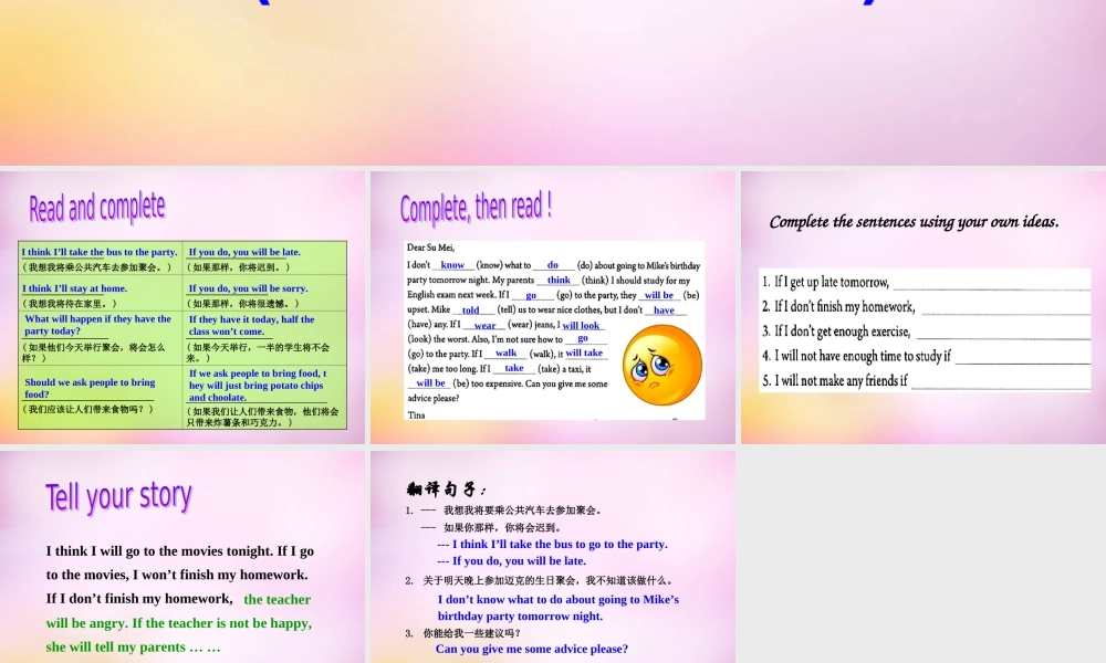 八年级英语上册 Unit 10 If you go to the party，you'll have a great time section A(grammar focus 3c)课件 (新版)人教新目标版 课件