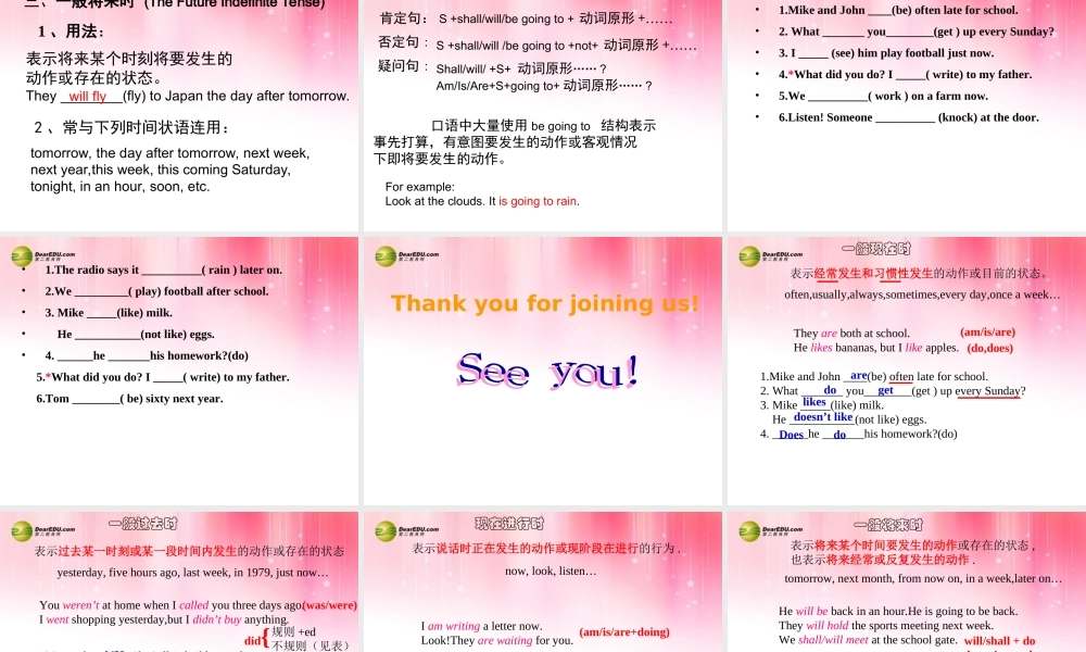 中学七年级英语下册 Lesson 51 Where did they go？课件 冀教版 课件