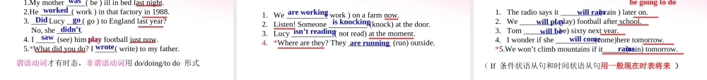 中学七年级英语下册 Lesson 51 Where did they go？课件 冀教版 课件