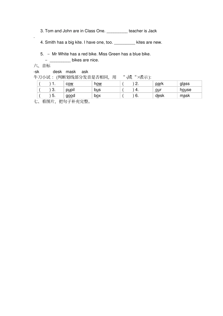 四年级上册英语习题-unit1meetingnewpeople牛津上海版试用本无答案_第2页