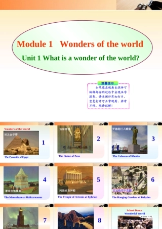 九年级英语上册 Module 1 Unit 1 同步授课课件 外研版 课件