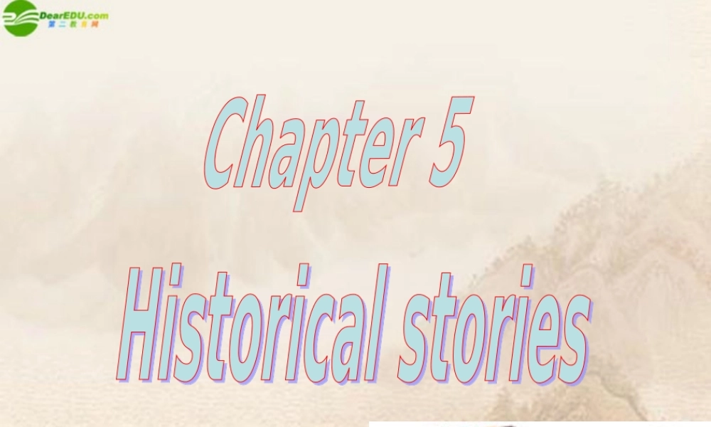八年级英语上册 CHAPTER FIVE Historical stories课件 牛津深圳版 课件