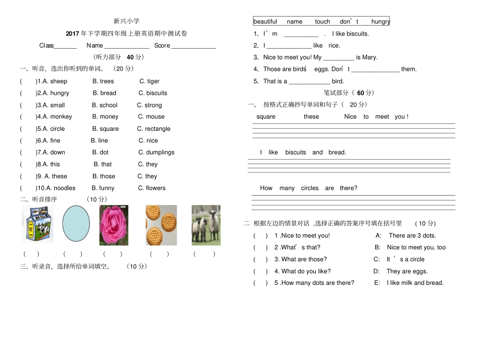四年级上册英语期中试题-质量检测_第1页