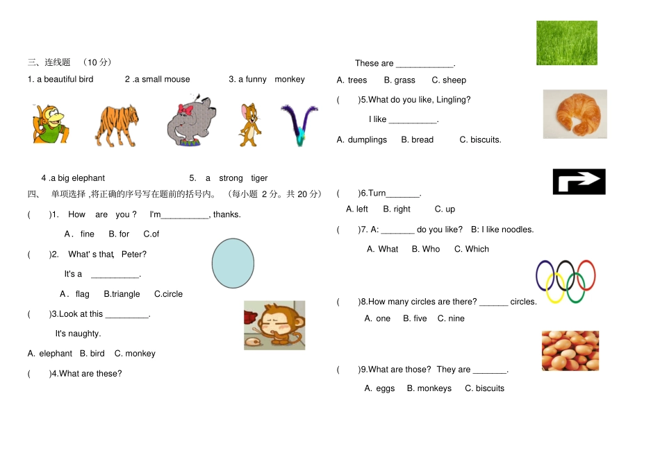 四年级上册英语期中试题-质量检测_第2页